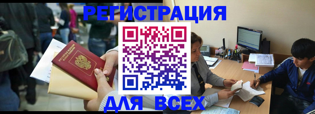 прописка для военкомата в Юрьев-Польском